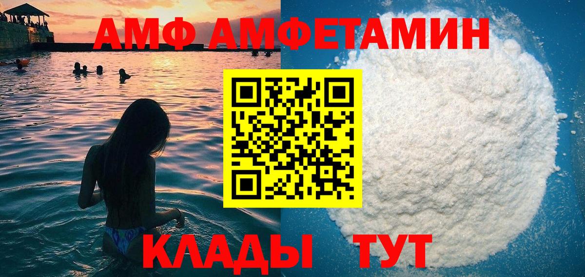 Кызыл  АМФЕТАМИН VHQ  Amphetamine  АМФ  Вход с VPN 