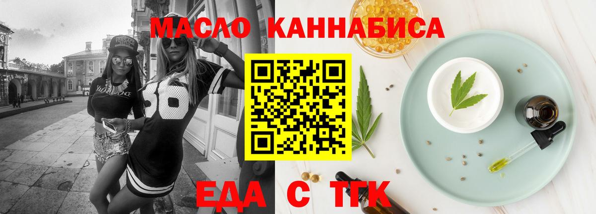 Кызыл  Еда ТГК конопля  Вход с VPN 