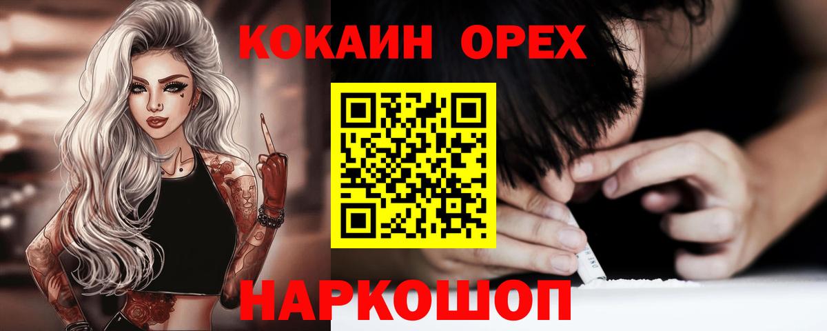 COCAIN FishScale  Вход с VPN  КОКАИН  Кызыл 