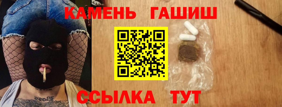 цены   Гашиш VHQ  Вход с VPN  Гашиш гарик  Кызыл  ГАШИШ 
