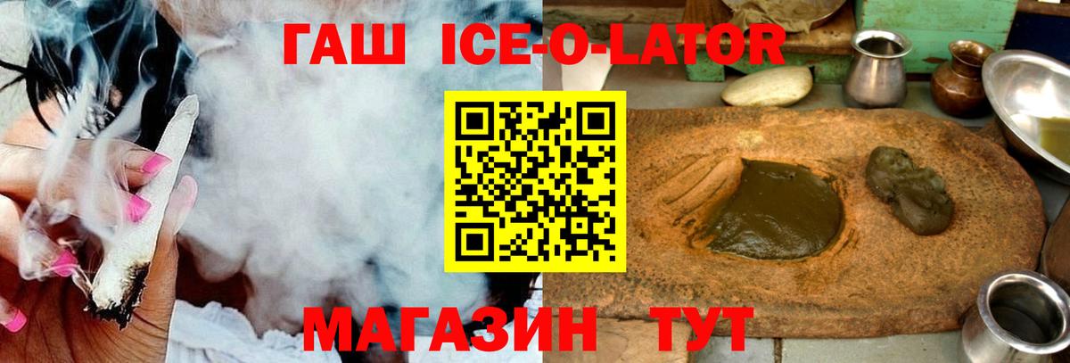 ГАШ гарик Кызыл