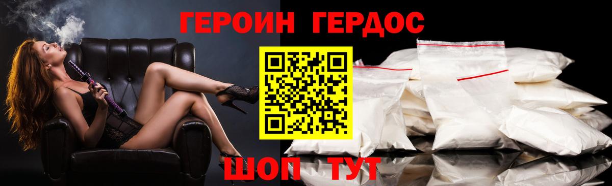 Кызыл  ГЕРОИН Heroin  Вход с VPN 
