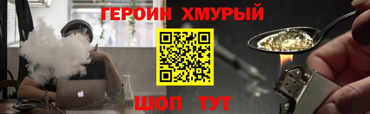 Героин Афган Кызыл