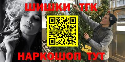 шишки Донецк