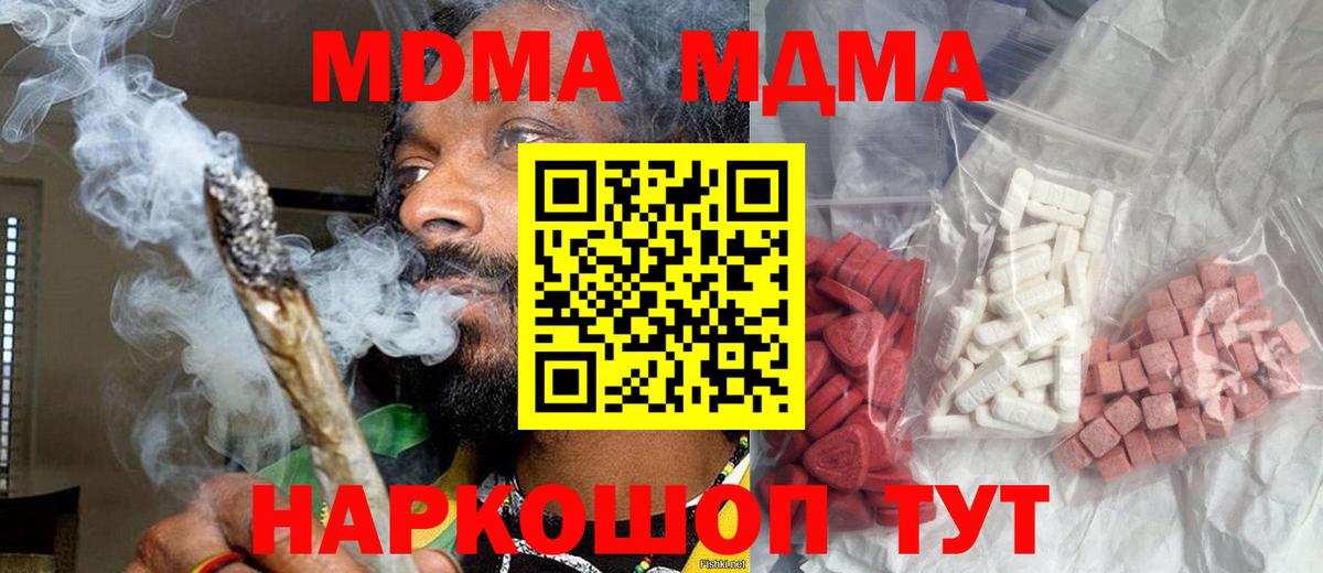 MDMA молли  МДМА  Кызыл  МДМА молли  Вход с VPN 