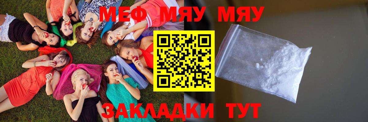 Мефедрон mephedrone  Вход с VPN  Меф  купить   Мефедрон VHQ  Кызыл 