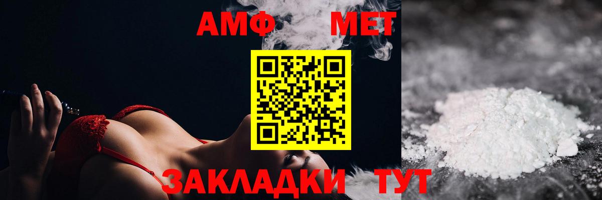 МЕТАМФЕТАМИН Methamphetamine  Первитин  Кызыл  Вход с VPN 