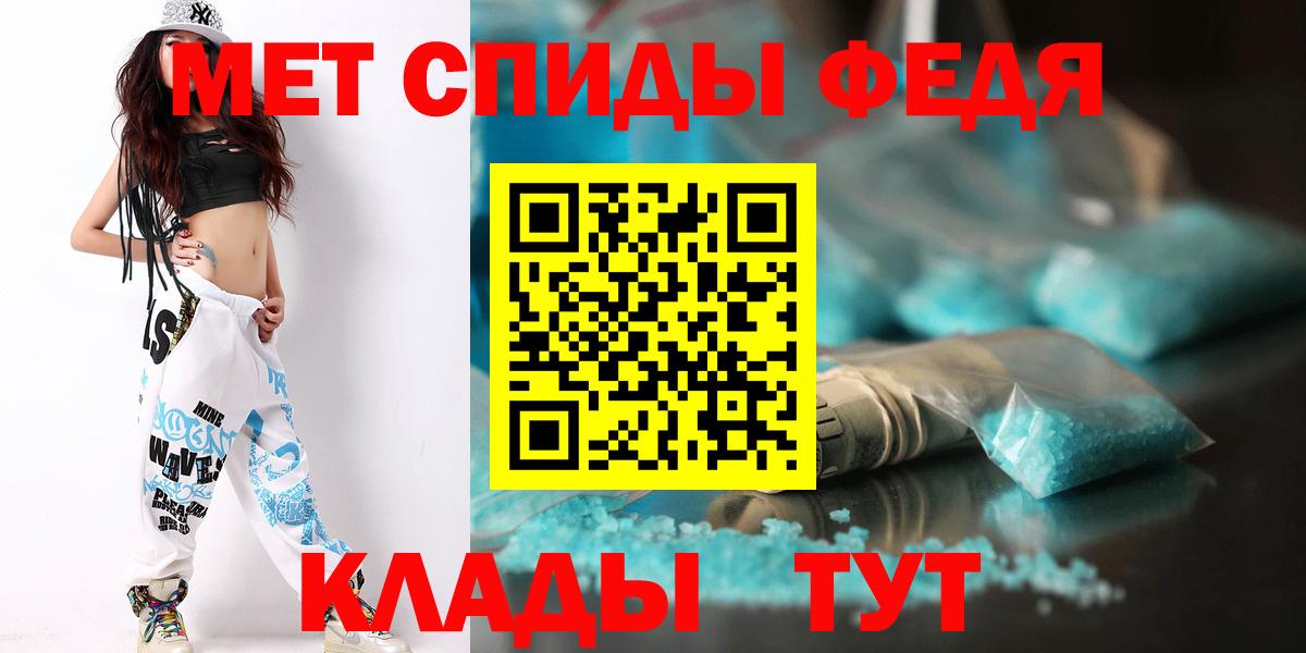 Метамфетамин пудра Кызыл