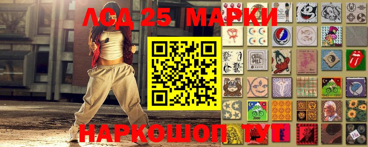 Марки NBOMe 1500мкг Кызыл