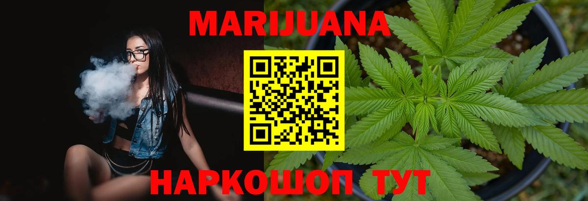 Марихуана THC 21% Кызыл